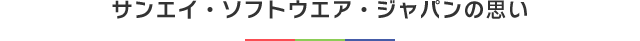 採用情報